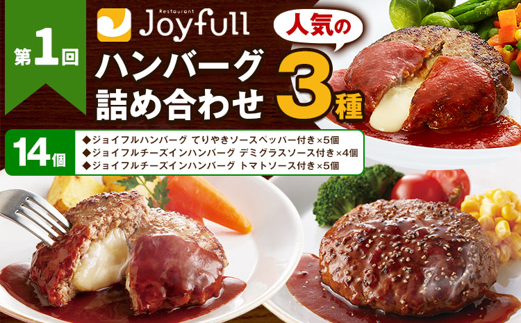 おうちごはん応援！ おかずの定期便 ハンバーグ3種 肩ロースハム あか牛ビーフカレー《申込月の翌月から出荷開始》熊本県 菊池市 おかず 定期便 ハンバーグ ハム ビーフカレー カレー 夕飯 ---0310-0001---