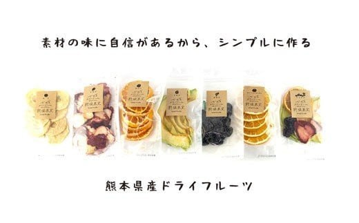 七種の ドライフルーツ セット 7種 30g×各1袋 合計210g 果物 フルーツ 果物 乾物 【メロンドーム】《90日以内に出荷予定(土日祝除く)》---003-2413---