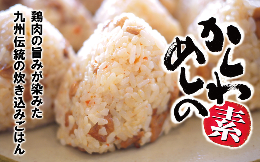 コッコファーム オリジナル・かしわめしの素 5袋セット（250g×5）《90日以内に出荷予定(土日祝除く)》---043-2016---