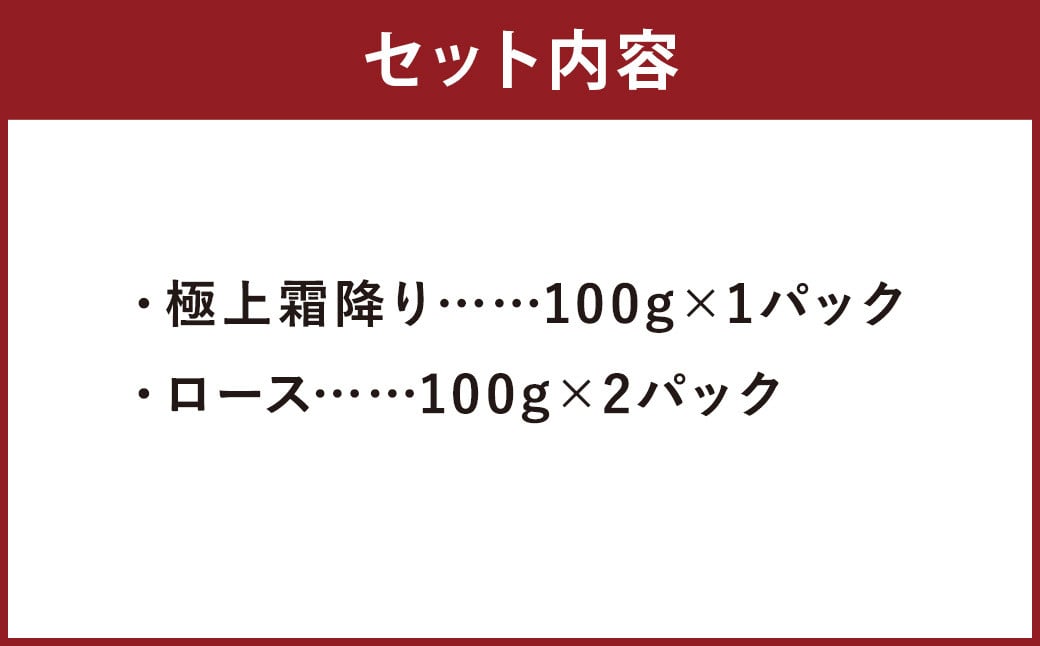 特選 馬刺し 詰合せＤ 2種 合計300g 馬肉 馬 セット 熊本産 九州 冷凍 真空パック お取り寄せ《90日以内に出荷予定(土日祝除く)》---003-1481---