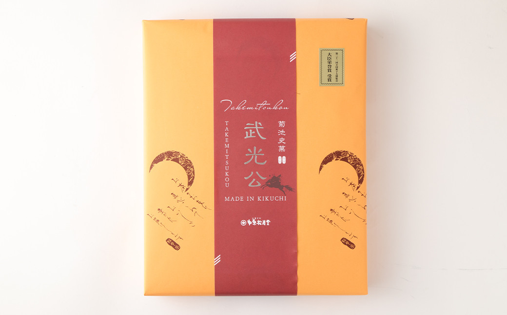 菊池銘菓 武光公 1箱(15個入り)《90日以内に出荷予定(土日祝除く)》---074-1260---