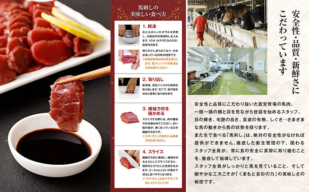 熊本 馬刺し 霜降り(大トロ) 約200g(約100g×2個) 《90日以内に出荷予定(土日祝除く)》---143-1897---