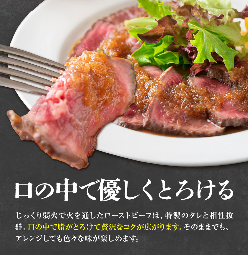 ローストビーフ 約100g たれ約30ml タレ付き 牛肉 お肉 おつまみ 熊本県産 九州産 冷凍 送料無料《90日以内に出荷予定(土日祝除く)》---105-2097---
