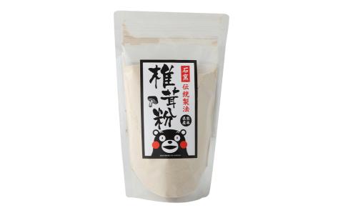 お徳用 万能だし 椎茸粉 100g×3袋 熊本県菊池産 原木椎茸100% 腸内免疫 便利なジッパー付《30日以内に出荷予定(土日祝除く)》---026-1824---