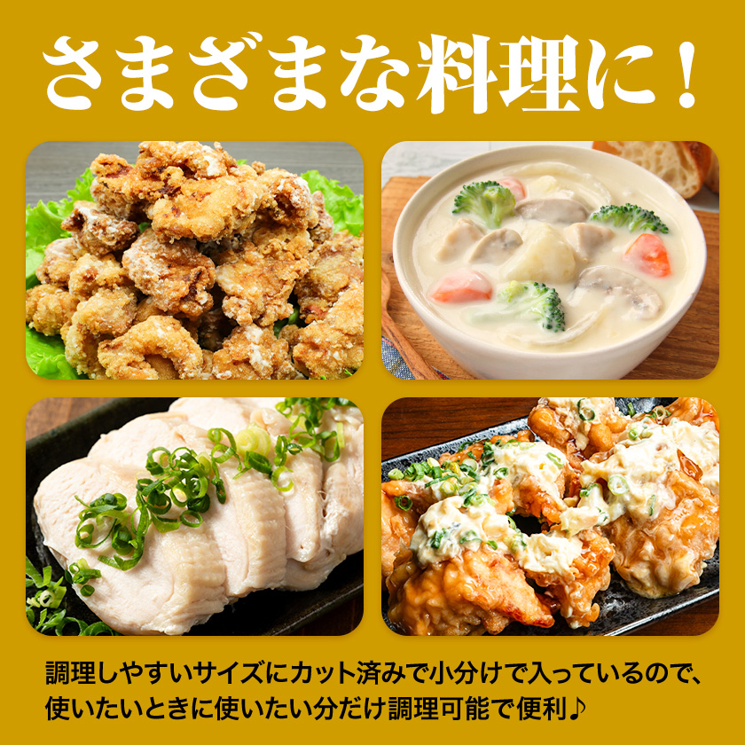 【12ヶ月定期便】 九州産若鶏もも肉（310g×8袋）・むね肉（600g×7袋）セット  鶏肉 お肉 モモ肉 もも肉 ムネ肉 むね肉 2種類 小分け 冷凍 九州産 国産 熊本県 菊池市 送料無料《お申し込みの翌月から出荷》---0146-3128---