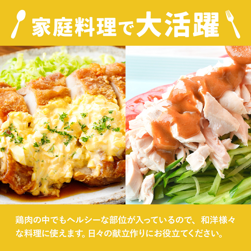 【12ヶ月定期便】 九州産 むね肉（600g×3袋）・ささみ（400g×4袋）鶏肉 お肉 ムネ肉 2種類 小分け 冷凍 詰め合わせ 九州産 国産 熊本県 菊池市 送料無料《お申し込みの翌月から出荷》---0146-3102---