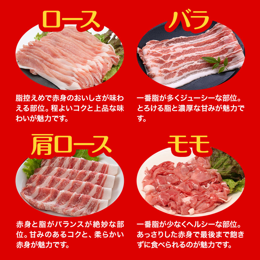 豚肉 しゃぶしゃぶセット 合計1.2kg 300g×4種類 バラ ロース 肩ロース モモ 有限会社ハム工房TONGTONG《90日以内に出荷予定(土日祝除く)》熊本県 菊池市 食べ比べ 豚肉 セット バラ ロース モモ 金TONG 九州産 国産 熊本県産---005-1971---