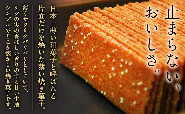 松風 4箱セット 6包入り×4箱 有限会社あまとや本店《30日以内に出荷予定(土日祝除く)》熊本県 菊池市 和菓子 お菓子 焼き菓子 焼菓子 伝統銘菓 送料無料---044-5004---