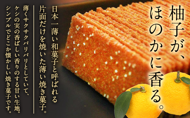 朝霧 4箱セット 6包入り×4箱 有限会社あまとや本店《30日以内に出荷予定(土日祝除く)》熊本県 菊池市 和菓子 お菓子 松風 ゆず 柚子 焼き菓子 焼菓子 伝統銘菓 送料無料---044-5005---