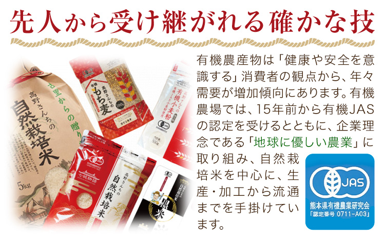令和7年産 高野さんちの自然栽培米 白米 5kg《通常パッケージ》株式会社有機農場《30日以内に出荷予定(土日祝除く)》熊本県 菊池市 米 お米 ヒノヒカリ ひのひかり 自然栽培米 七城物語 熊本県産---045-3005---