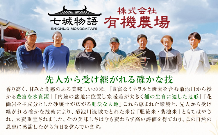令和7年産 高野さんちの自然栽培米 白米 4kg 真空パック 株式会社有機農場《30日以内に出荷予定(土日祝除く)》熊本県 菊池市 米 お米 精米 ヒノヒカリ ひのひかり 自然栽培米 七城物語 熊本県産---045-3004---