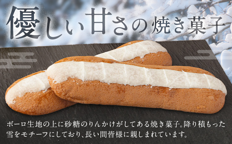 菊池銘菓 松の雪 15個入 1箱 有限会社中原松月堂《30日以内に出荷予定(土日祝除く)》 熊本県 菊池市 スイーツ デザート ボーロ 個包装 お菓子 焼き菓子---074-1261---