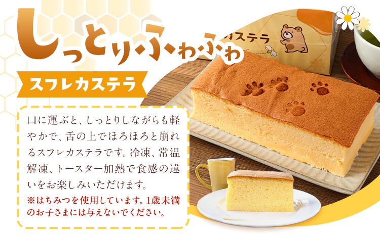 菊池銘菓 くまさんの スフレ カステラ 1個入り × 2箱 有限会社中原松月堂《30日以内に出荷予定(土日祝除く)》熊本県 菊池市 スイーツ デザート カステラ スフレ お菓子 焼き菓子---074-2066---