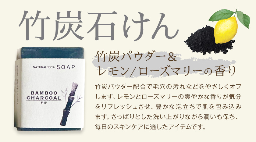 竹炭石けん 1個 70g 石けん工房アンティーまさ《30日以内に出荷予定(土日祝除く)》熊本県 菊池市 ナチュラルソープ 石けん 石鹸 せっけん 固形石けん 竹炭 炭 お風呂 バス 洗顔 体洗い 洗顔ソープ 低温製法 ギフト 贈り物---109-5004---