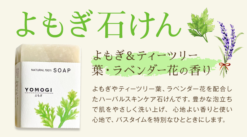 よもぎ石けん 1個 70g 石けん工房アンティーまさ《30日以内に出荷予定(土日祝除く)》熊本県 菊池市 ナチュラルソープ 石けん 石鹸 せっけん 固形石けん よもぎ ヨモギ お風呂 バス 洗顔 体洗い 洗顔ソープ 低温製法 ギフト 贈り物---109-5005---