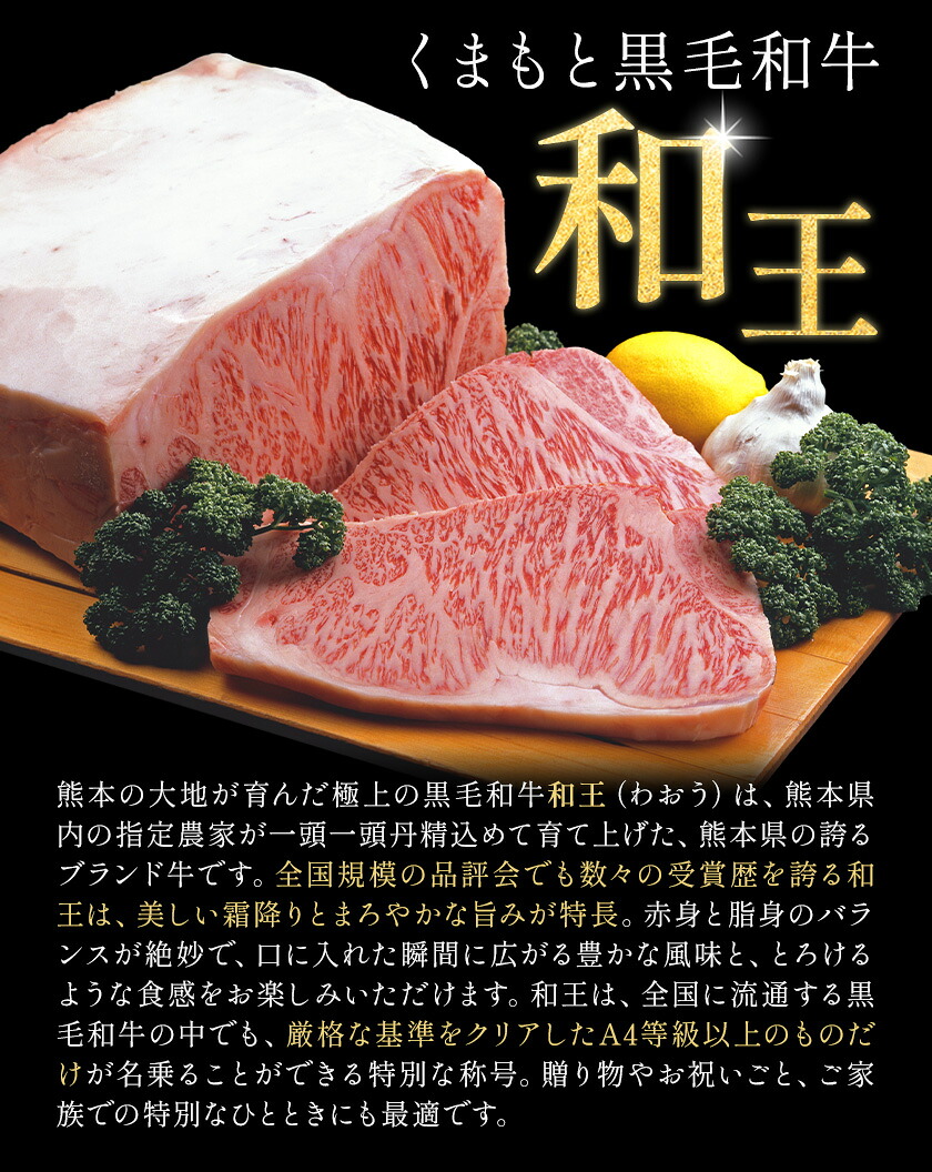 和王 肩ロース ステーキ用 約400g 菊池地域農業協同組合(JA菊池まんまキッチン)《90日以内に出荷予定(土日祝除く)》熊本県 菊池市 くまもと黒毛和牛 和牛 牛肉 お肉 熊本県産 九州産 国産 冷凍 送料無料---147-2125---