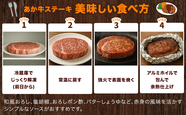 くまもとあか牛 ステーキ＆ハンバーグセット ステーキ2個 ハンバーグ4個 有限会社草佳苑《30日以内に出荷予定(土日祝除く)》熊本県 菊池市 肉 牛肉 お肉 和牛 あか牛 熊本県産 冷凍---311-0003---