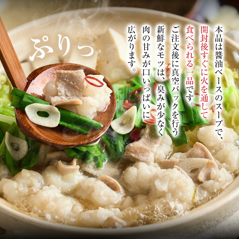 もつ鍋セット 2-3人前 スープ 中華麺 ホルモン 小腸 もつ鍋 空我《90日以内に出荷予定(土日祝除く)》熊本県 菊池市 ホルモン鍋 鍋セット 冷蔵 送料無料---110-0852---