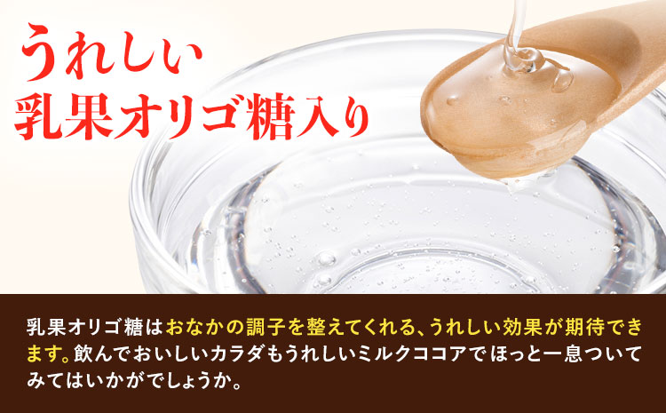 常温保存可能 【1ヶ月毎6回定期便】ミルクココア250ml×24本 計144本 合同会社たべたせいか《お申し込みの翌月から出荷》熊本県 菊池市 らくのうマザーズ ココア ミルク 乳飲料 乳性飲料 ドリンク 飲み物 飲料 常温保存 国産 熊本県産 ---0016-3210---