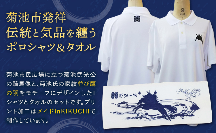 菊池武光公 ポロシャツ・タオルセット 白 Lサイズ 株式会社アイエヌ《90日以内に出荷予定(土日祝除く)》熊本県 菊池市 シャツ 半袖 ファッション タオル 菊池一族 タオル ポロ 武光公 菊池武光---025-2439-WL---