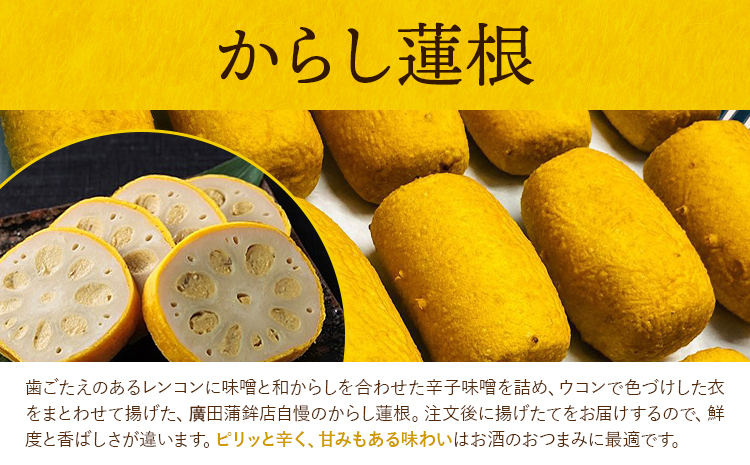 【3ヶ月定期便】熊本県名産品セット 4種類 各1個 廣田蒲鉾店《お申込み翌月から出荷予定》ちくわ 竹輪 旭巻き チーズ巻き かまぼこ 練り物 辛子蓮根 からし蓮根 レンコン 揚げたて 郷土料理 熊本県 菊池市 土産 おつまみ 惣菜 冷蔵---031-1798---