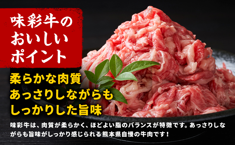 味彩牛 モモ・ウデ・肩ロース スライス 2kg 1パック 500g のぐち産業株式会社《90日以内に出荷予定(土日祝除く)》熊本県 菊池市 牛肉 スライス済み 肩ロース お肉 精肉 熊本県産 九州産 国産 冷凍 送料無料---183-2298---