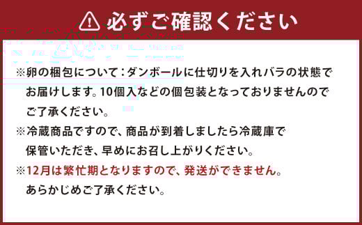 純国産鶏 コッコファーム の たまご 80個入 卵 玉子 鶏卵《90日以内に出荷予定(土日祝除く)》---043-2020---