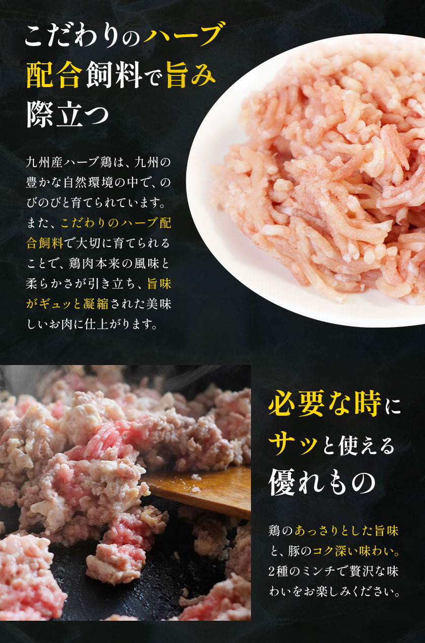 熊本県産 豚肉ミンチ 約3kg 九州産 鶏ミンチ 約2kg 計約5kg 植田商事有限会社 《90日以内に出荷予定(土日祝除く)》 熊本県 菊池市 ミンチ 豚肉 鶏肉 ハーブ鶏 お肉 熊本県産 九州産 国産 冷凍 送料無料---083-2071---