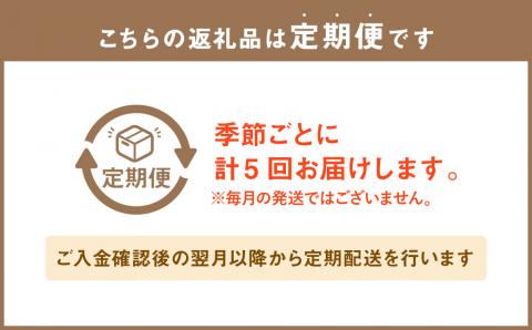 【定期便5回】厳選フルーツ便（メロン ぶどう 梨 柿 いちご）果物 5種 《お申込み月の翌月から出荷開始》 ---003-2425---