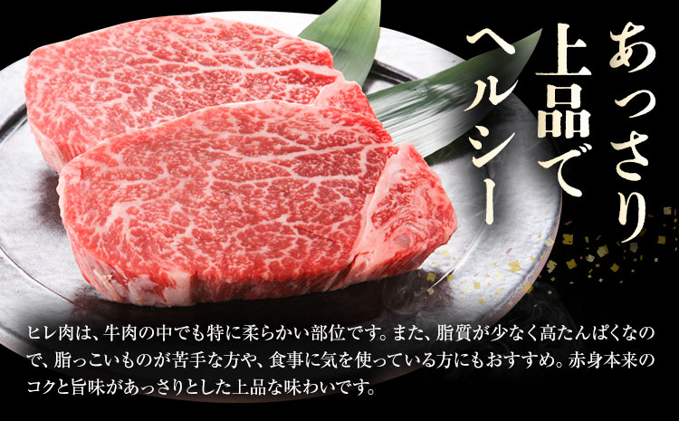 旭志牛 ヒレステーキD 合計360g 180g×2枚 有限会社旭志村ふれあいセンター 《90日以内に出荷予定(土日祝除く)》ヒレ 牛肉 肉 和牛 ステーキ ブランド牛 国産 九州産 熊本県産 菊池市産 旭志産 冷凍 送料無料---001-1955---