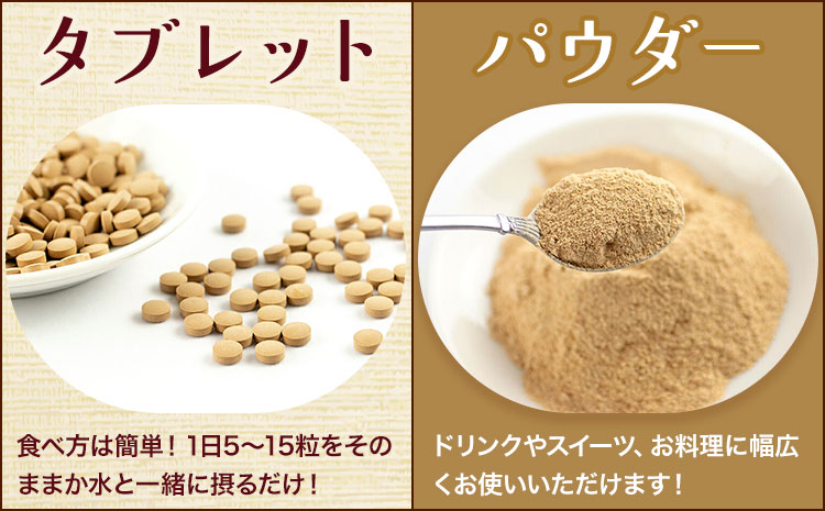 菊芋加工品4種セット きくちのきくいも タブレット 50g×1個 パウダー 50g×1個 チップス 40g×1個 ティー 2g×10包 有限会社七城町特産品センター《90日以内に出荷予定(土日祝除く)》熊本県 菊池市 熊本県産 きくいも 菊芋 健康 セット 送料無料---003-0087---