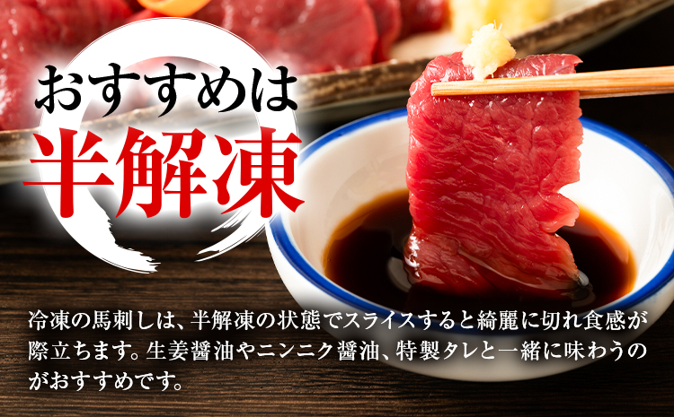 特選馬刺し詰め合わせ Dセット 2種類 合計300g 極上霜降り 100g ロース 100g×2パック 有限会社七城町特産品センター《90日以内に出荷予定(土日祝除く)》熊本県 菊池市 肉 馬肉 馬刺し セット 食べ比べ ブロック 霜降り 送料無料---003-1481---