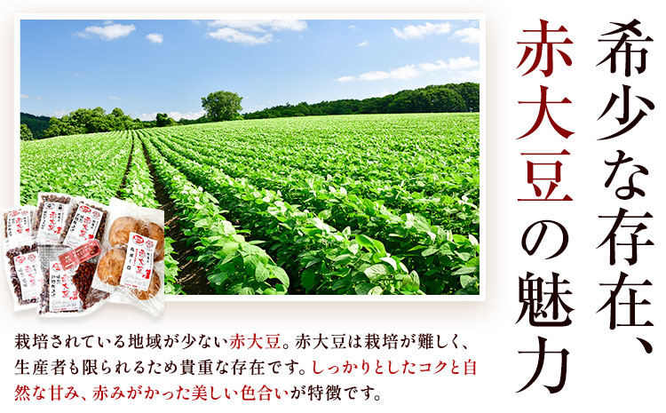 赤大豆おやつ7種セット【養生市場】 有限会社七城町特産品センター《90日以内に出荷予定(土日祝除く)》熊本県 菊池市 赤大豆 大豆 丸ボーロ ざぜ豆 お菓子 焼き菓子 7種類 詰め合わせ 国産 九州産 熊本県産 送料無料---003-2411---