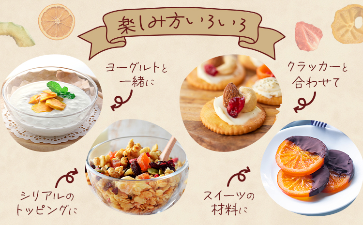 七種のドライフルーツセット 30g×7袋 【メロンドーム】 ミックス 青メロン 赤メロン いちご 梨 みかん 柿 ドライフルーツ フルーツ 食べ比べ セット 7種類 梨 メロン みかん いちご 送料無料《90日以内に出荷予定(土日祝除く)》---003-2413---