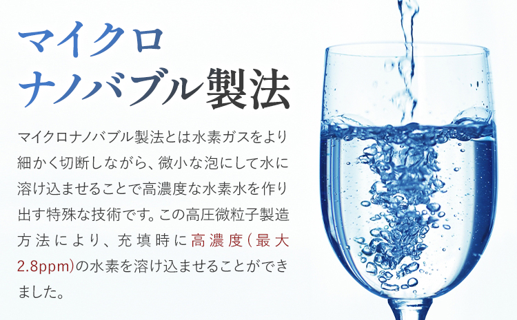 【5ヶ月定期便】浸みわたる水素水 30本 内容量 1本500ml 計75L《お申込み翌月から出荷》水 水素水 天然水 飲料水 ミネラルウォーター アルミパウチ パウチ 国産 九州産 熊本県産 菊池市産---003-2418---