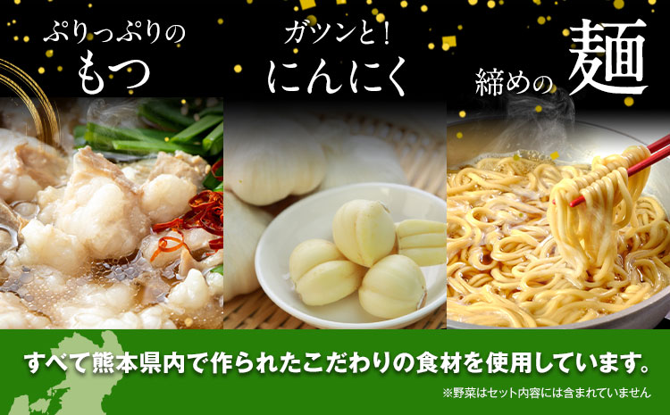 九州鍋グランプリ受賞 ぷりぷりもつ鍋 2人前 有限会社味万(万彩工房)《90日以内に出荷予定(土日祝除く)》 菊池市産・熊本県産和牛使用 モツ鍋 鍋セット セット モツ 牛丸腸 無添加スープ ちゃんぽん麺 薬味付き 送料無料 ---013-1921---