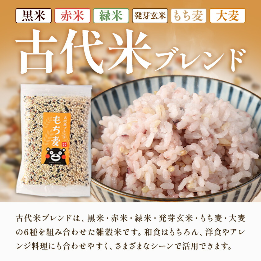もち麦入り雑穀米 贅沢ブレンド 600g×3種類 各2袋 合同会社くまもとごはん《30日以内に出荷予定(土日祝除く)》熊本県菊池産 残留農薬不検出 真空パック 便利なチャック付 お米 もち麦 雑穀米 セット 九州産 熊本県産 菊池市産 送料無料---026-5052---