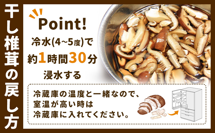 原木栽培 干し椎茸 スライス 使い方説明付き 70g × 1袋 合同会社くまもとごはん《30日以内に出荷予定(土日祝除く)》熊本県 菊池市 ジッパー袋 水で戻すだけ 椎茸 しいたけ きのこ スライス 熊本県産 九州産---026-1812---