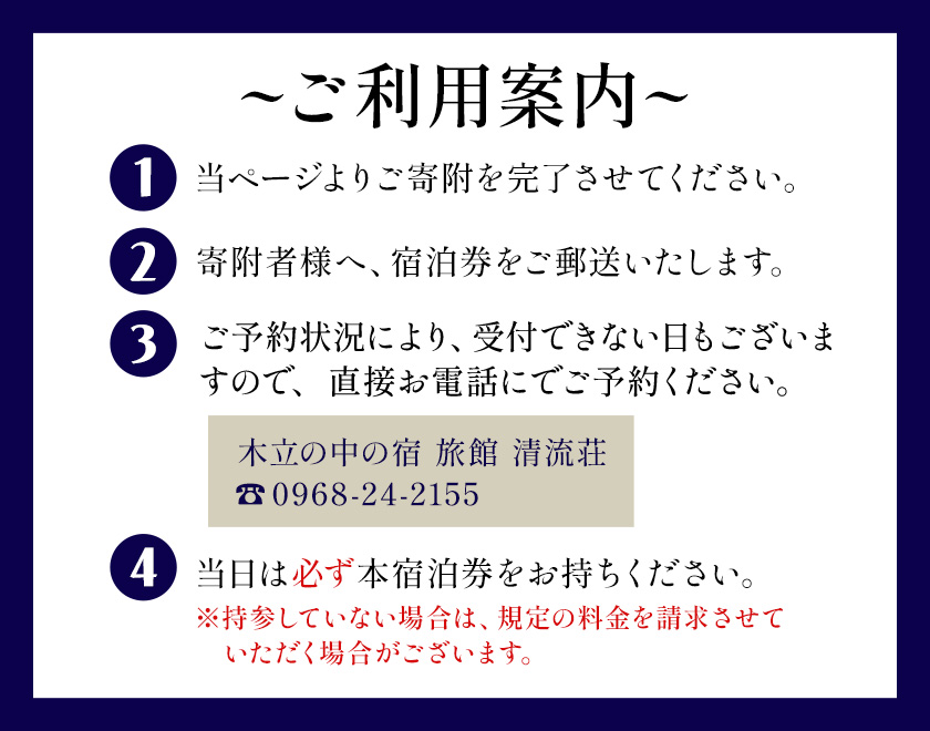 清流荘 貸切風呂付プラン 1泊2食付 ペア宿泊券 2名 平日限定 《90日以内に出荷予定(土日祝除く)》入浴旅券 チケット 熊本県 菊池市 旅行 旅館 露天風呂 送料無料---057-0219---