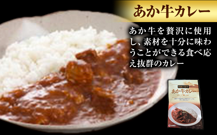 あか牛カレー詰め合わせセット 2種類×各2食 合計4食 あか牛カレー あか牛100％挽肉カレー ビーフカレー レトルトカレー レトルト 食べ比べ セット 牛肉 熊本県 送料無料《30日以内に出荷予定(土日祝除く)》---071-1430---