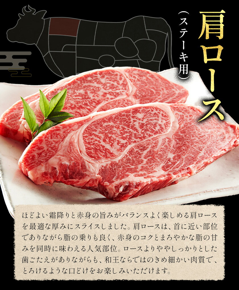 和王 肩ロース ステーキ用 約400g 菊池地域農業協同組合(JA菊池まんまキッチン)《90日以内に出荷予定(土日祝除く)》熊本県 菊池市 くまもと黒毛和牛 和牛 牛肉 お肉 熊本県産 九州産 国産 冷凍 送料無料---147-2125---