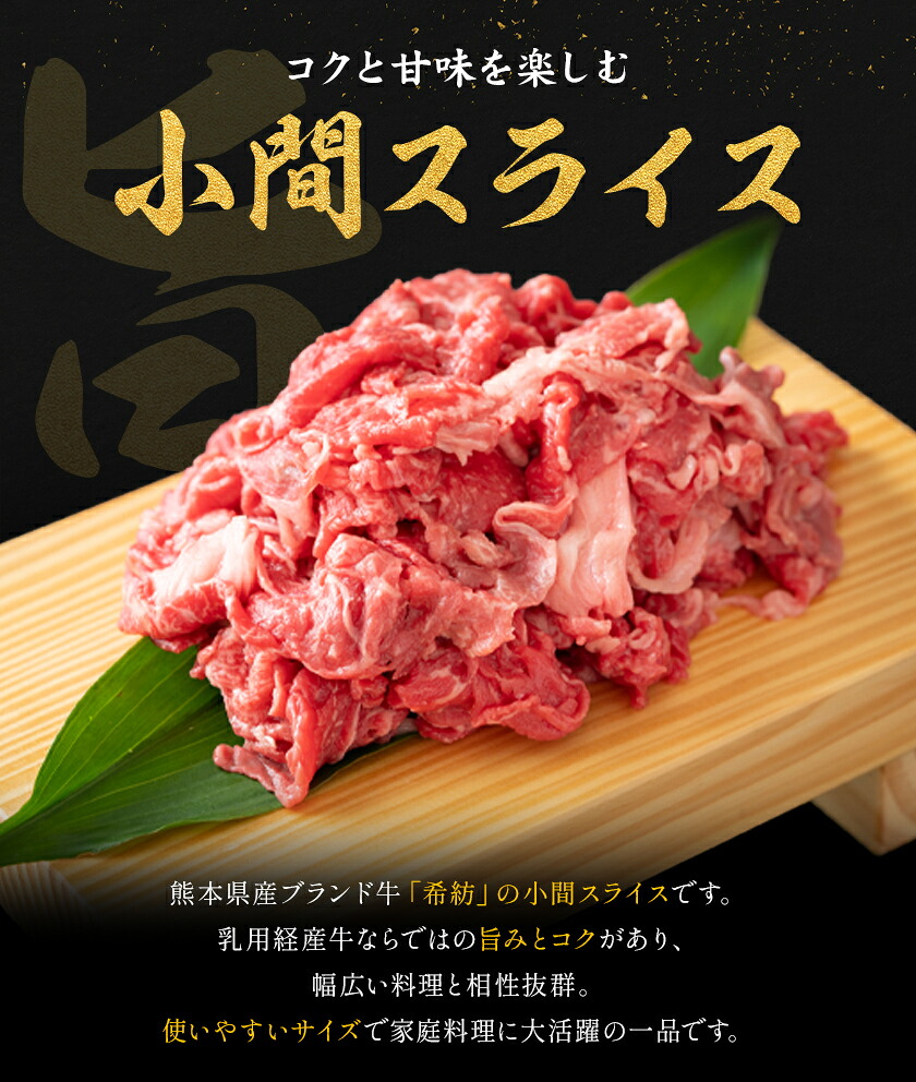 熊本県産 牛小間スライス 220g×10パック 合計2.2kg 《90日以内に出荷予定(土日祝除く)》牛肉 牛小間 牛こま スライス済み 小分け 熊本県産 九州産 国産 冷凍 送料無料---167-2622---