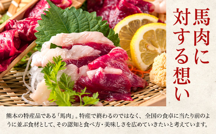 国産 馬刺し 赤身 800g 亀井通産株式会社(株式会社フジチク) 《30日以内に出荷予定(土日祝除く)》 小分け 馬肉 刺身 冷凍 熊本県 菊池市 送料無料 ---189-2388---