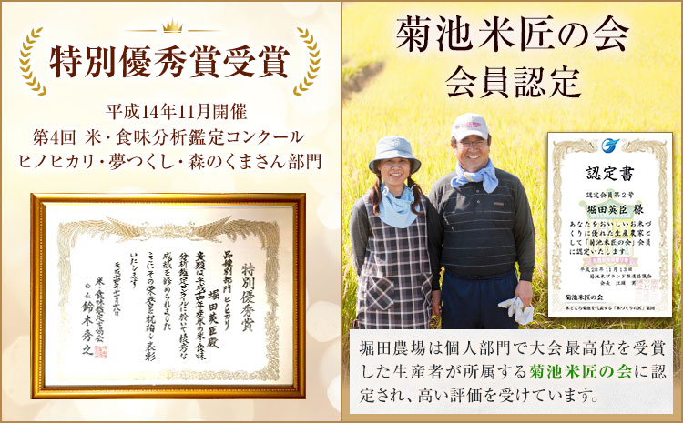 七城のお米 ヒノヒカリ 5kg 通常パッケージ 白米 精米 令和7年産 堀田農場《30日以内に出荷予定(土日祝除く)》お米 ひのひかり 熊本県 菊池市 熊本県産 九州産 送料無料---030-5002---