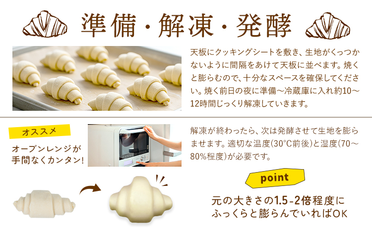 冷凍 ミニ クロワッサン 60個入り 《30日以内に出荷予定(土日祝除く)》送料無料 大容量 業務用 家庭用 熊本県産小麦100％使用 パン 冷凍パン ベーカリー 生地発酵 自宅で簡単焼きたて 朝食 スイーツ おやつ 保存食---kikuchi_lcl_110_60k---