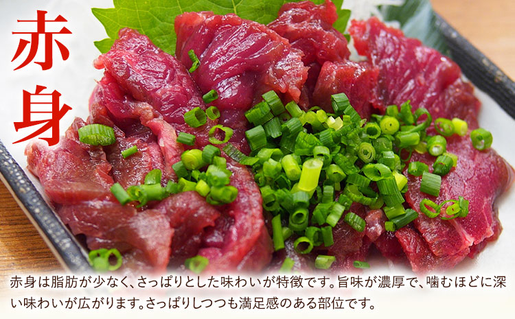 馬刺し スライス 2種セット 計200g 赤身 特選中トロ 馬刺しタレ 有限会社草佳苑《30日以内に出荷予定(土日祝除く)》熊本県 菊池市 馬刺し 馬肉 肉 お肉 赤身 特選中トロ 馬刺しタレ---311-0005---