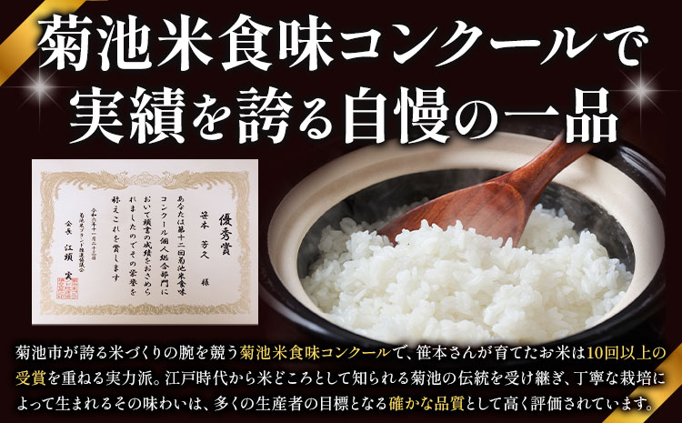 米 令和7年産 ヒノヒカリ 2kg 笹本農園《90日以内に出荷予定(土日祝除く)》熊本県 菊池市 白米 ひのひかり 米 こめ 菊池米---322-5001---
