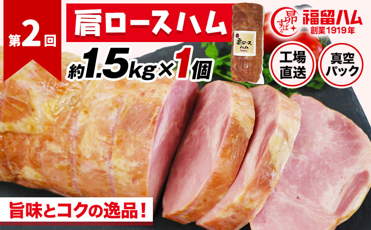 おうちごはん応援！ おかずの定期便 ハンバーグ3種 肩ロースハム あか牛ビーフカレー《申込月の翌月から出荷開始》熊本県 菊池市 おかず 定期便 ハンバーグ ハム ビーフカレー カレー 夕飯 ---0310-0001---