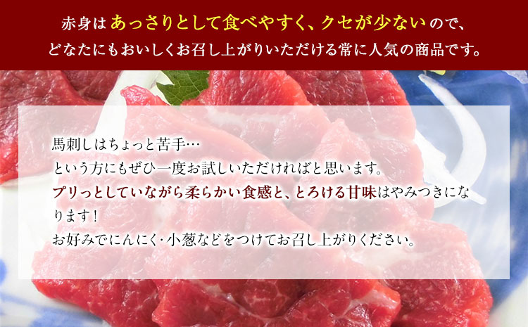 国産上赤身馬刺し 200g《30日以内に出荷予定(土日祝除く)》 馬刺 馬刺し 刺身 上赤身 馬 馬肉 ブロック 小袋醤油付き 九州 熊本県 菊池市 冷凍 送料無料---114-2206---