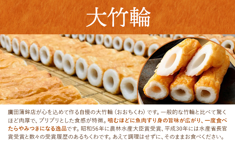 からし蓮根 大竹輪 セット 2種類 各2個 廣田蒲鉾店《30日以内に出荷予定(土日祝除く)》ちくわ 竹輪 辛子蓮根 レンコン 揚げたて 郷土料理 名産品 土産 熊本県 菊池市 おつまみ 惣菜 冷蔵 送料無料---031-1997---